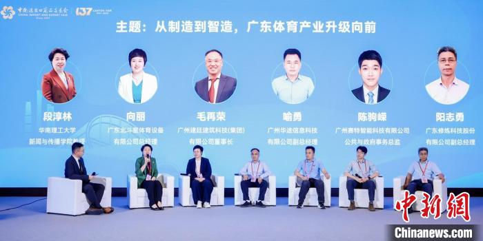 羊城同商视角下的产学研协同：广交新科技驱动